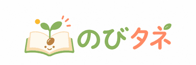 のびタネ