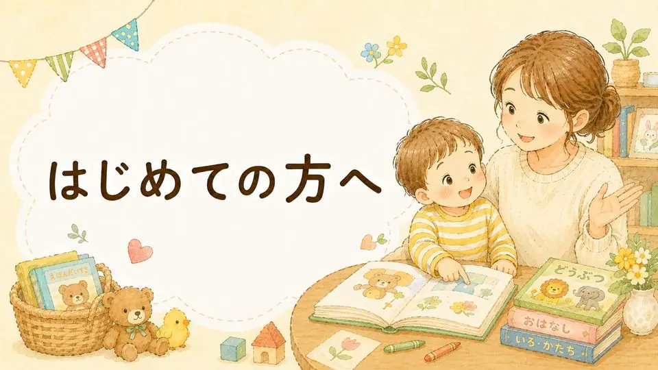 始めどきは？