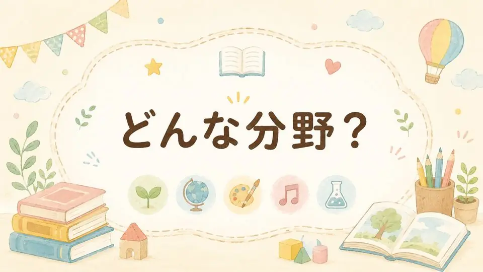 何につながる?