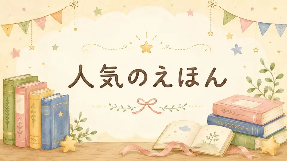 タイプは?